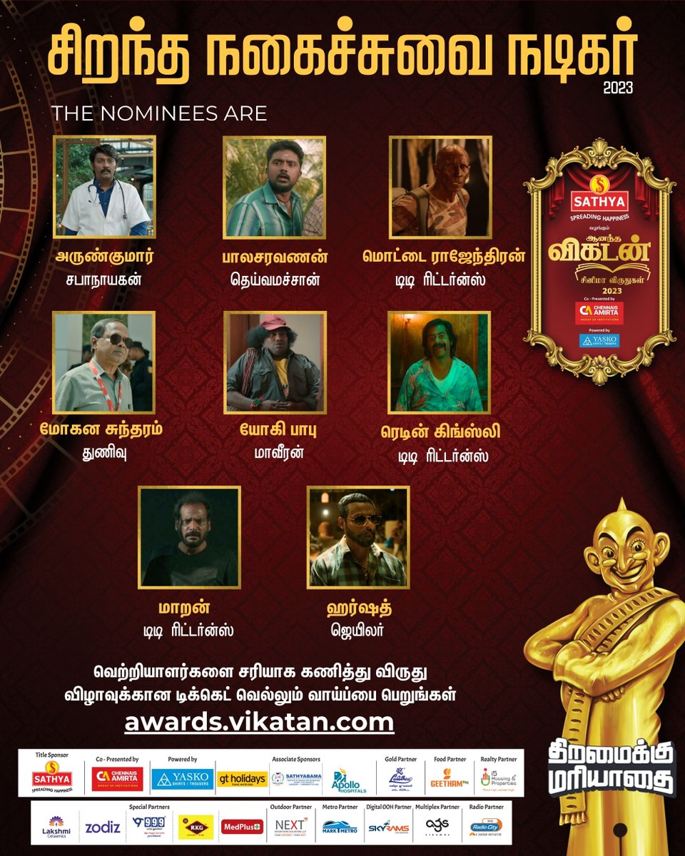 🎟 Guess the Winners and Win Tickets to the event - awards.vikatan.com சத்யா வழங்கும் ஆனந்த விகடன் சினிமா விருதுகள் 2023-ல் சிறந்த நகைச்சுவை நடிகருக்கான விருதை வெல்லப்போவது யார்? The Nominees are... #AnandaVikatanCinemaAwards | #AVCinemaAwardsNominees | #AnandaVikatan