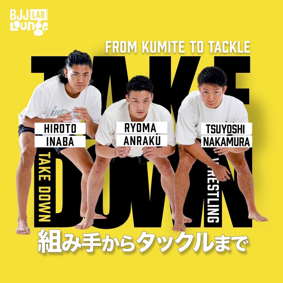 柔術家にも必要なレスリングの動きの基本
〜組み手からタックルまで〜
安楽龍馬/稲葉洋人/中村剛士　2023年11月26日(日) @ロータス世田谷
<a href="/AnrakuRyoma/">安楽龍馬</a> ＠tsuyoshimove <a href="/InabaHiroto1/">稲葉 洋人 Hiroto INABA(24)</a> 
価格　3,200円

■ 講師

・安楽龍馬　
鹿児島県出身/1999年6月14日生

2022年 
U-23 世界選手権 3位
2023年