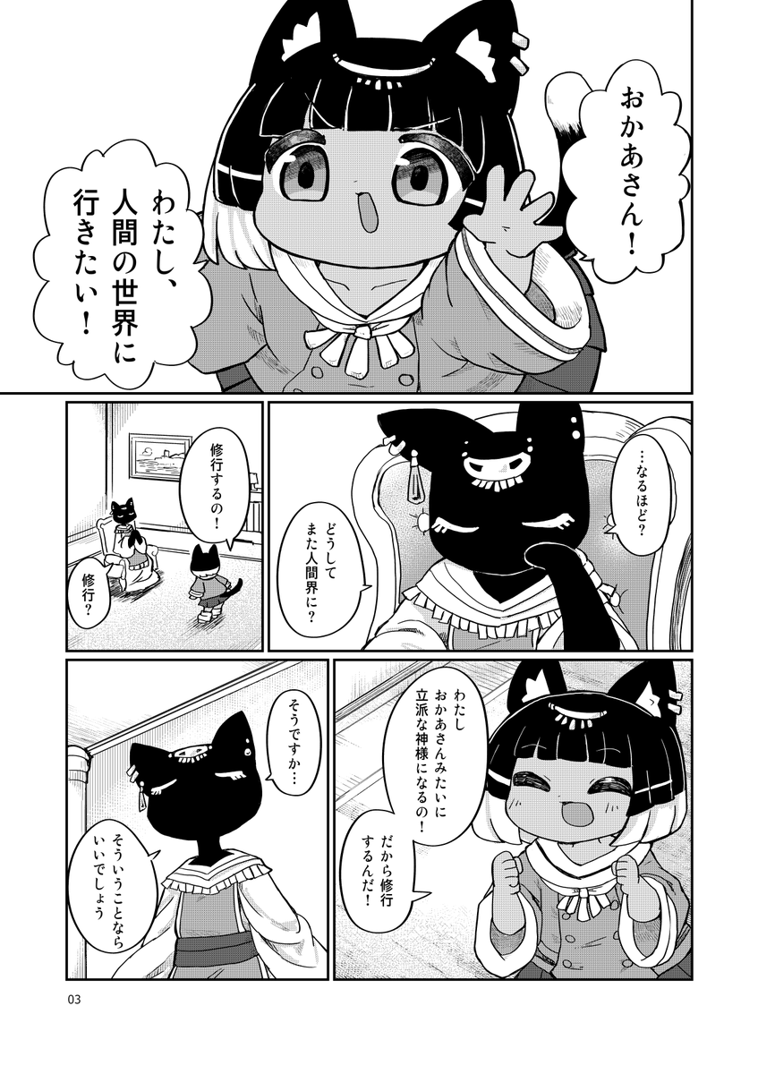 COMITIA148 M58b「筆鍋」
新刊「ウルタラの歌」
https://t.co/bWCRcbB1LO
既刊「カプレッタの祝祭」
https://t.co/5SNlRmdCWS
それとアバターシリーズ「まめふれんず」の広告チラシ(無料!)を持っていきます

興味がある方はよろしくお願いします

(リプライに新刊サンプル) 