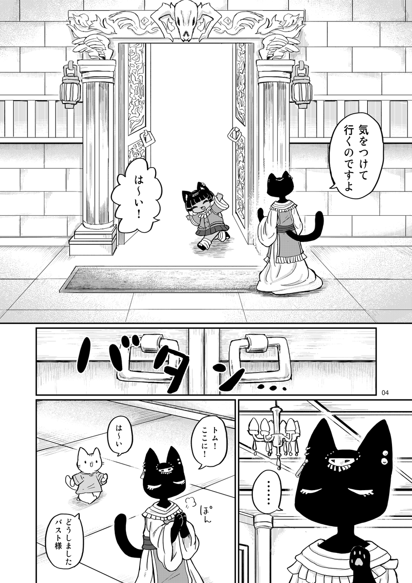COMITIA148 M58b「筆鍋」
新刊「ウルタラの歌」
https://t.co/bWCRcbB1LO
既刊「カプレッタの祝祭」
https://t.co/5SNlRmdCWS
それとアバターシリーズ「まめふれんず」の広告チラシ(無料!)を持っていきます

興味がある方はよろしくお願いします

(リプライに新刊サンプル) 