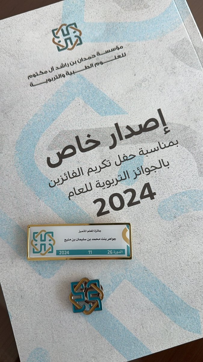 جواهر المنيّع tweet media