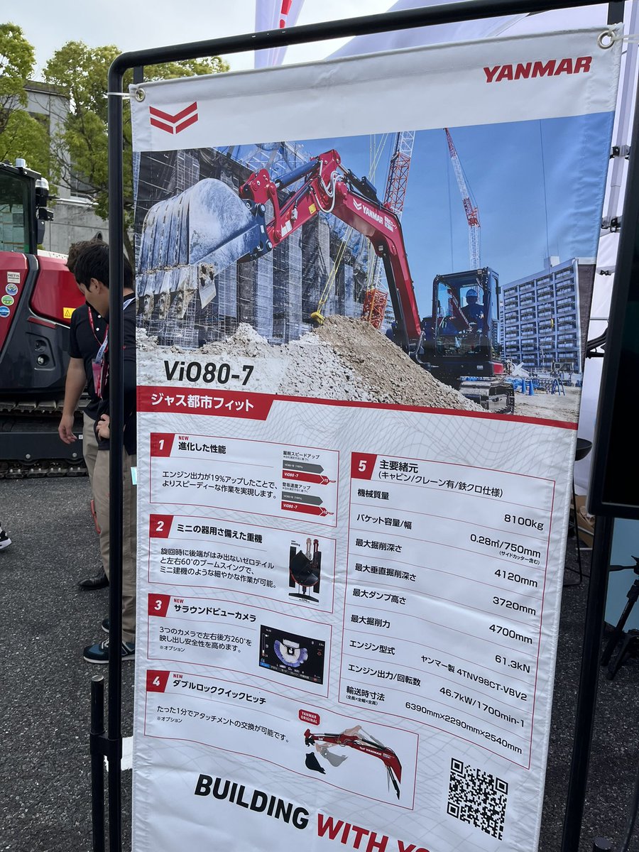 slb_nanoha's tweet image. 一番印象に残ったのは◯◯です！
#ヤンマーのCSPI2024 #CSPI
#建設・測量生産性向上展
#建設・測量生産性向上展2024
