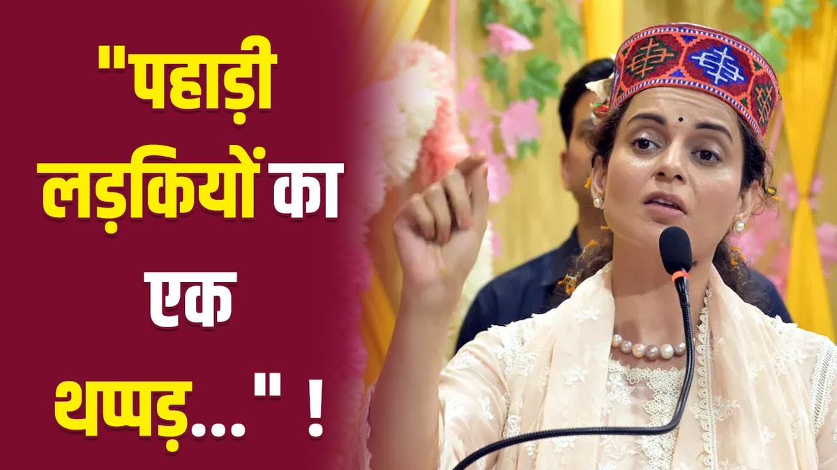 saveratimes's tweet image. LS ELECTION: KANGANAने CM SUKHU को कह डाला घमंड में चकनाचूर, और VIKRAMADITYAपर भी चलाए जमकर जुबानी बाण, सुनिए   #lselection #kanganaranaut #cmsukhu #vikramadityasingh #election2024 #himachalpradesh #hindinews #hindinews #newsupdate #latestnews #todaynews #dainiksaverahimachal