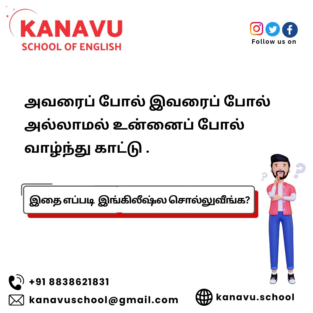 How will you say this in English?🤔
Comment on your English versions.

#thekanavuschoolofenglish #english #tamil #learningenglishonline #translationservices24 #funlearning #spokenenglishcourseonline #Sivagiri #schoolatsivagiri #positivevibesonly✨ #languagelearningtips