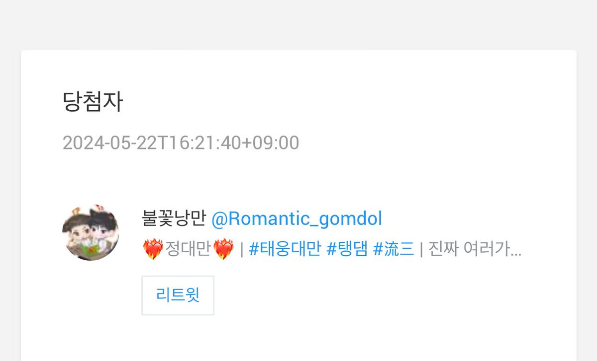 hisashi_720522's tweet photo. 수령불가로 1분 다시 추첨했습니다🥹.. 

@Romantic_gomdol https://t.co/oOCSEJZnN8