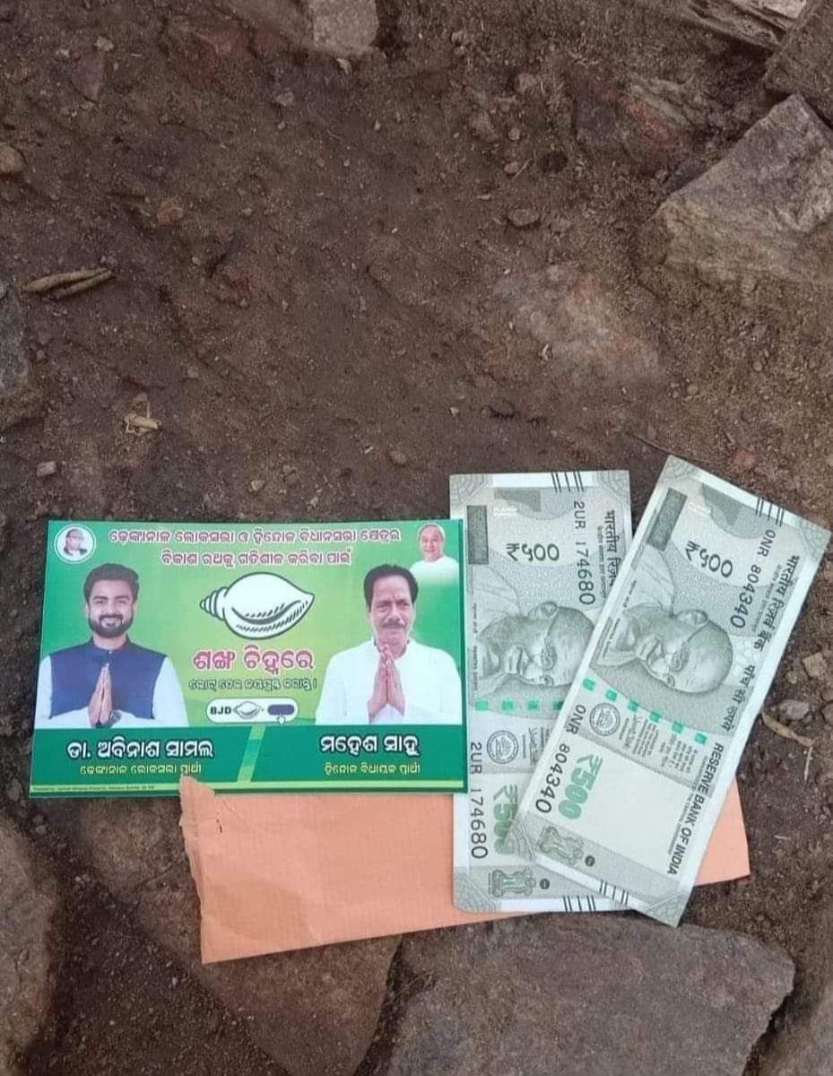 baguliachintu's tweet photo. ବିକାଶ ଯଦି କରିଚ ଟଙ୍କା କାହିଁ ବାଣ୍ଟୁଛ ???? https://t.co/vkI7FweXkd