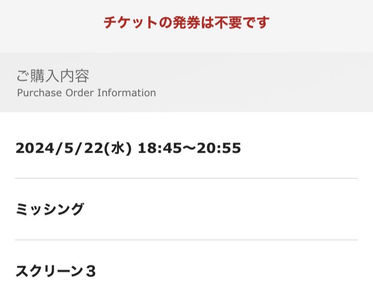 ミッシング @kokoromissing wwws.warnerbros.co.jp/missing/ #ミッシング Missing 2024/日本 配給@warnerjp @tohocinemas_m 日本橋 2024.5.22 18:45 #KeisukeYoshida #吉田恵輔 #SatomiIshihara #石原さとみ #MunetakaAoki #青木崇高 #YusakuMori #森優作 #KarinOno #小野花梨 #GakuHosokawa #細川岳