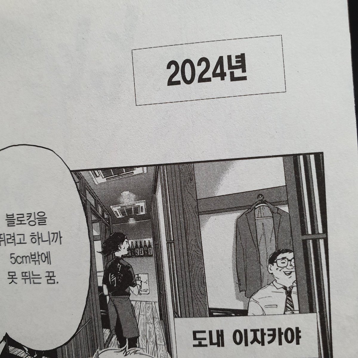 2024년 << 다시 봐도 믿기지가 않음 하이큐의 시간은 우리랑 함께 흐른다...