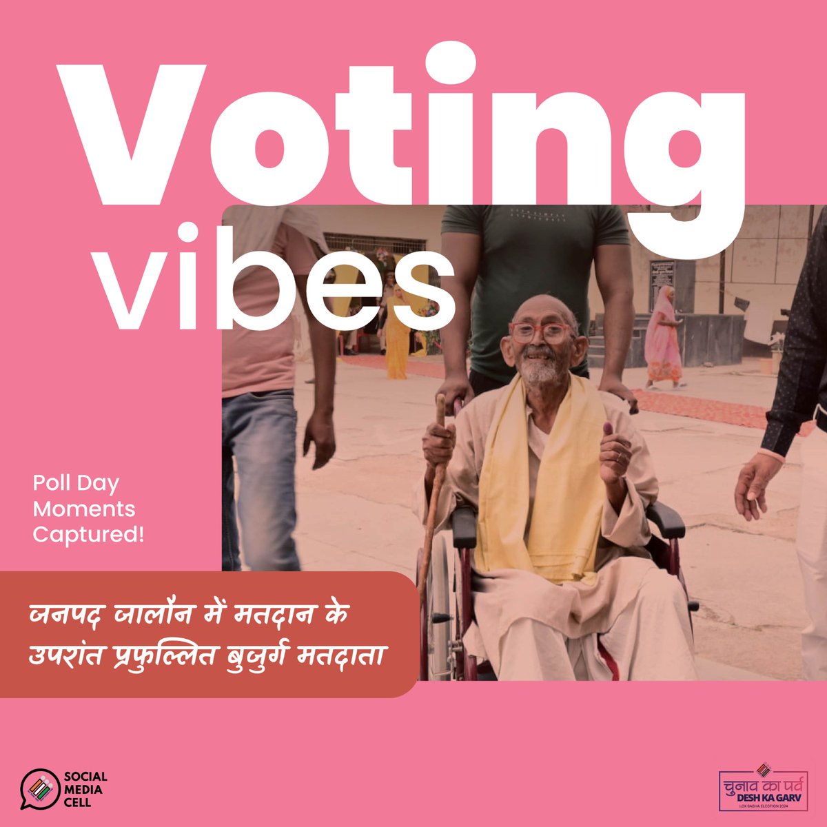 बुजुर्ग मतदाता ने निभाया अपना कर्तव्य, आप भी मतदान कर मनाइए चुनाव का पर्व ! #ChunavKaParv #DeshKaGarv #GeneralElections #LokSabhaElections2024