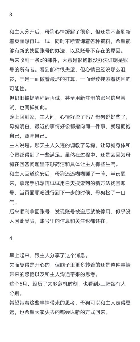 前几天推特账号被盗，看到的时候整个人都是懵的。

但，所有的事情都是来给我们上课的吧，要好好听课。 https://t.co/faGNtskpWc