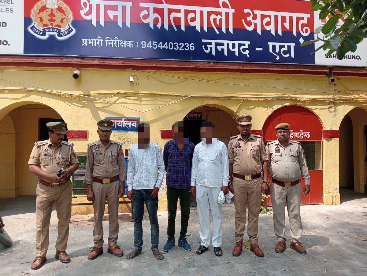 एटा ~ थाना अवागढ़ पुलिस को मिली सफलता, खंड विकास अधिकारी अवागढ़ के ऊपर जानलेवा हमला करने की घटना में वांछित चल रहे 03 शातिर अभियुक्त गिरफ्तार, घटना में प्रयुक्त जेसीबी बरामद। #NewsEtahPolice #UPPolice