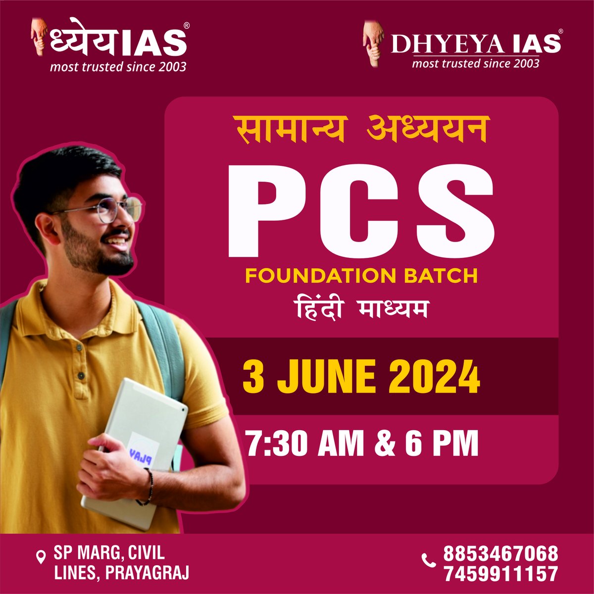 ध्येय IAS प्रयागराज में UP-PCS ऑफलाइन बैच में एडमिशन आरंभ। UP-PCS कोर्स की निशुल्क डेमो कक्षाओं के लिए इस लिंक पर क्लिक करें - bit.ly/UPPCSPrayagraj… अधिक जानकारी के लिए हमारी प्रयागराज शाखा पर विज़िट करें या इन नंबर्स पर संपर्क करें - 8853467068, 7459911157 #uppcs #dhyeyias