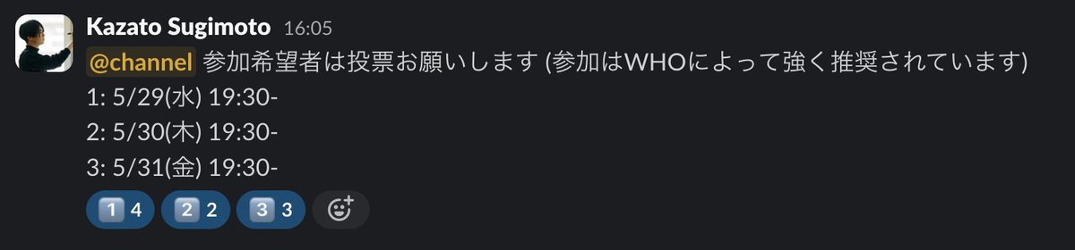 飲み会を確実に開く方法: WHOに強く推奨させる