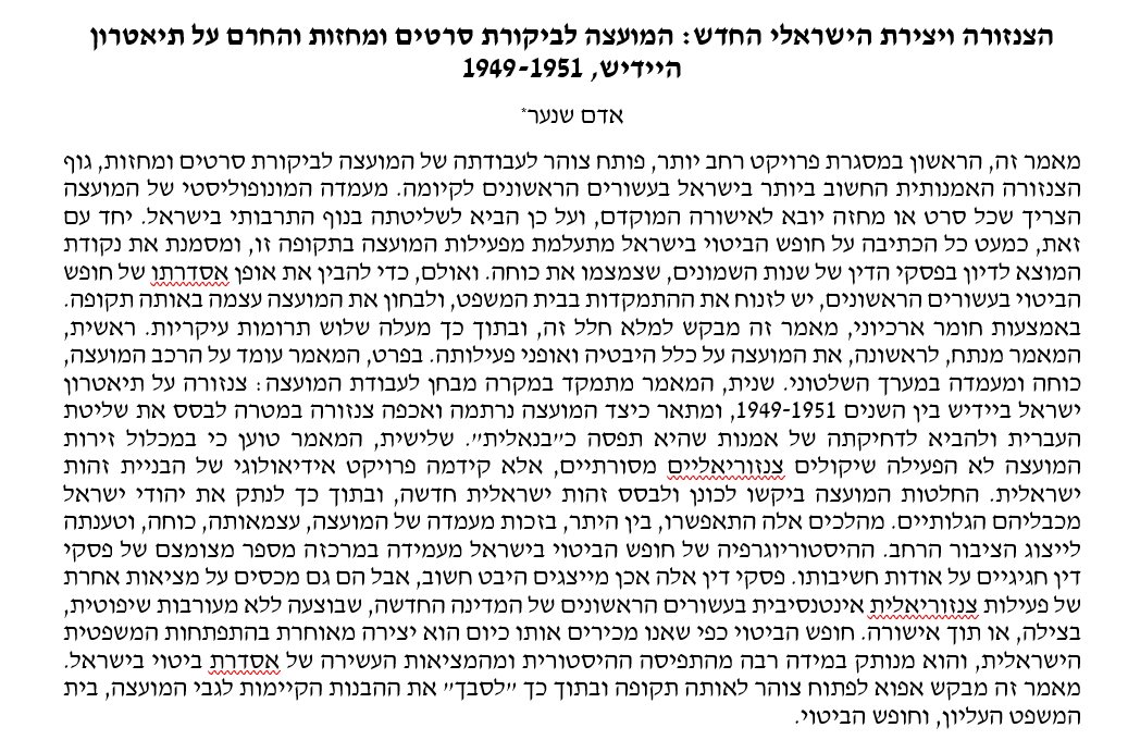 Adam Shinar tweet media