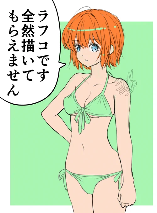 暑くなってくると水着女性をUPする口実になっていいですね ラフコはもう一年くらい描いてませんのでせめて再掲いたしましょうか#うちの子 #水着イラスト #絵柄が好みって人にフォローされたい 