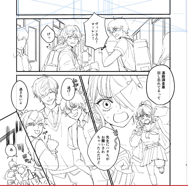 学パロ今からです 