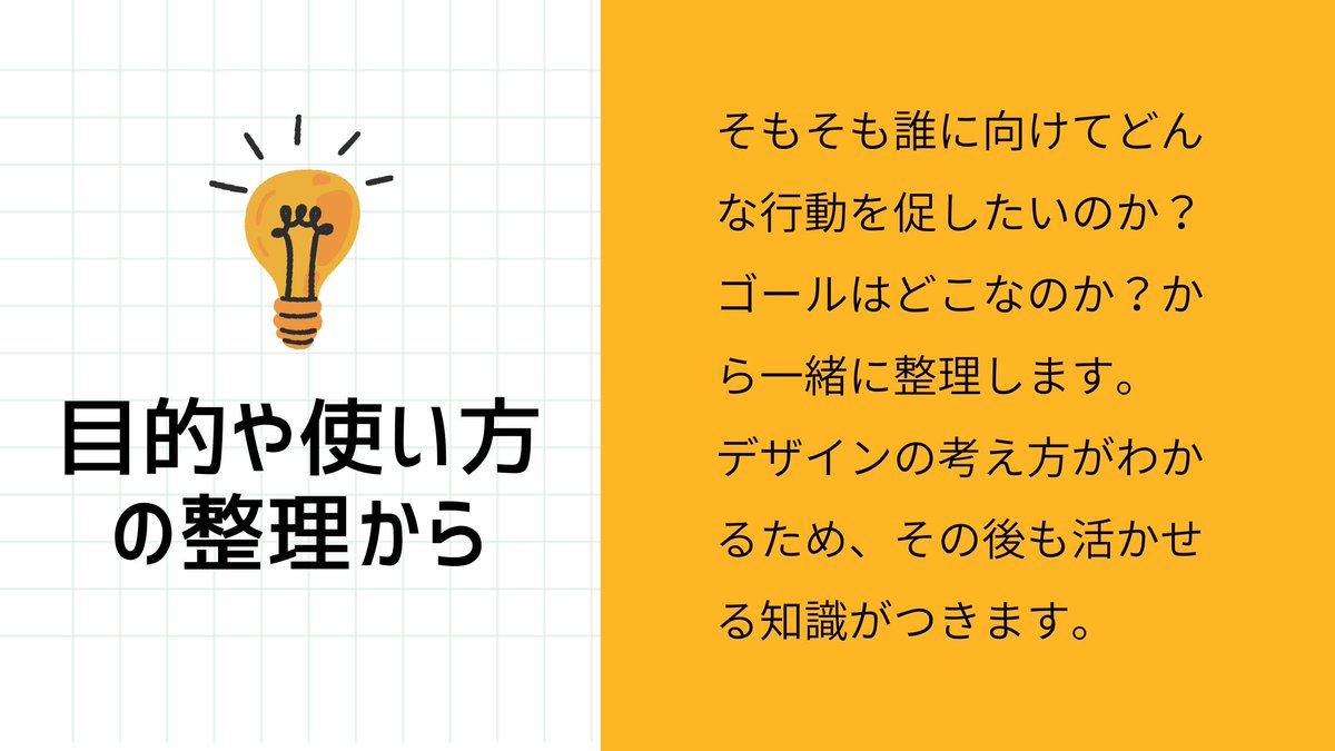 sada_cchi's tweet photo. 【 デザインアドバイスします!】
デザインの添削やアドバイスをさせていただくことが増えてきたので
「デザインコーチ」としてオンラインでも相談を受け付けることにしました!
チラシや名刺などの印刷物、バナー、ウェブサイトなどについて、1時間程度オンラインで相談。目的の整理からブラッシュアップの方向性を示す所まで行います。
まずはモニター的に10組程お受けしようと思います。
1回4,000円(税込)です。
👇下記リンクからご予約ください