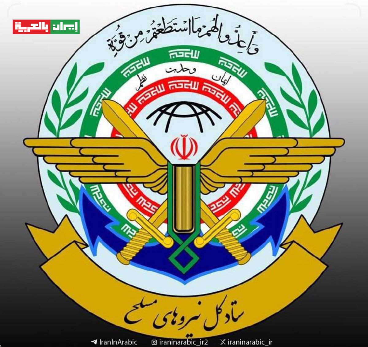 ⚫️هام | هيئة الأركان العامة للقوات المسلحة الإيرانية: 

•المسيرة التركية كانت مجهزة بكاميرات استطلاع ليلية وحرارية إنما ليس نظام رصد تحت الغيوم و لم تتمكن من تحديد موقع سقوط مروحية الرئاسة الإيرانية وعادت إلى تركيا

•بعد حادثة المروحية ونظراً لتضاريس المنطقة تم استدعاء المسيّرة