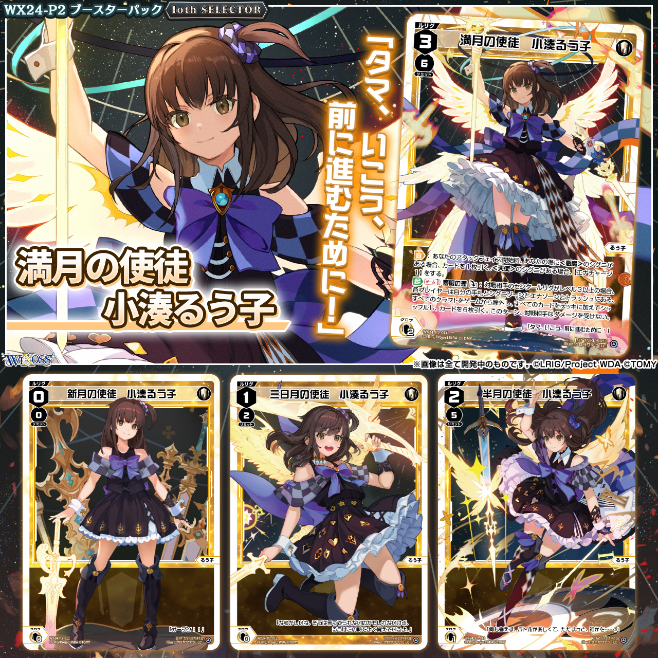 WIXOSS ルリグ タロット 23種コンプ まとめ売りです 済まない WIXOSS ルリグ タロット 23種コンプ まとめ売りです 済まない