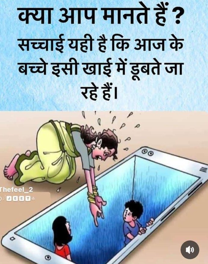 जल्दी से कमेन्ट करके बताए?
#Mobile  
#HealthTech 
#TechRevolution