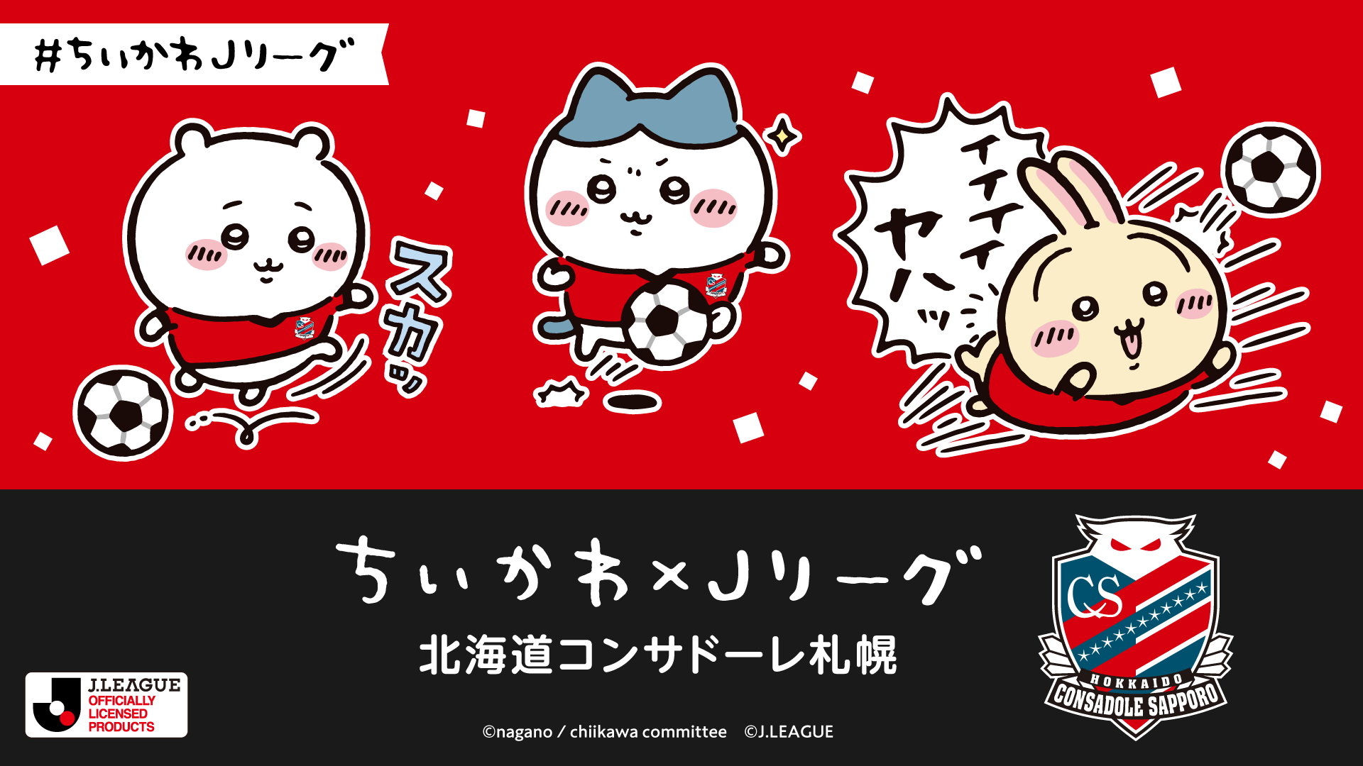 Jリーグ（日本プロサッカーリーグ） on X: 