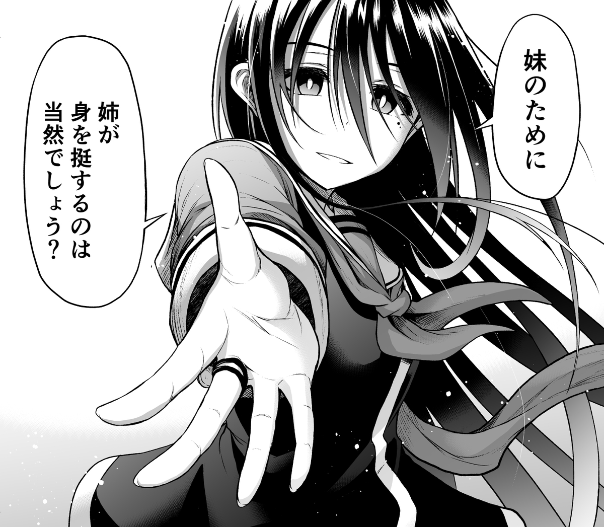 異世界疑似姉妹百合漫画描いてます。 