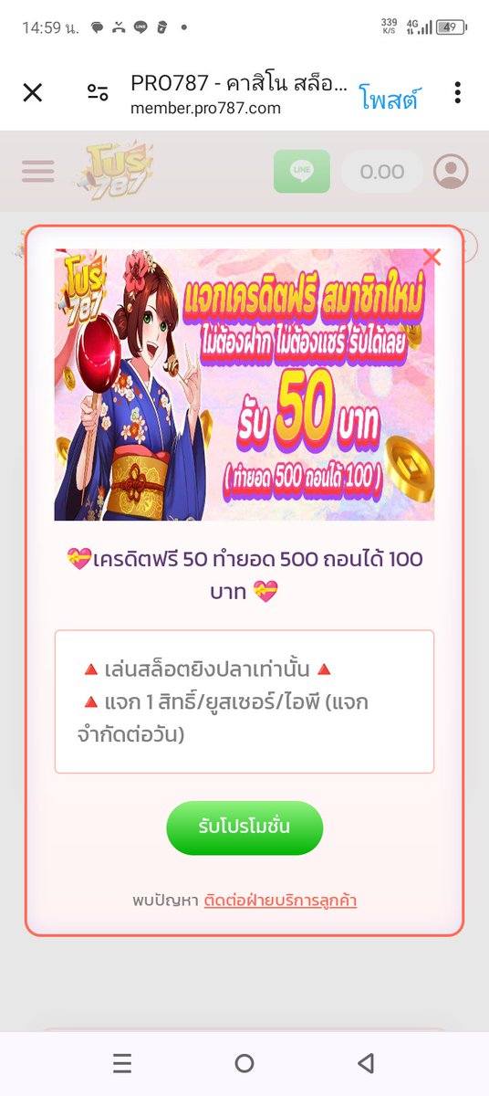 แจกโค๊ตเครดิตฟรีไม่ต้องแชร์ไม่ต้องฝาก
🔥เครดิตฟรี50🔥
!!กดไม่ได้คือหมด!!
✅​สมาชิกใหม่
!!กดด่วน!!จำนวนจำกัด

✓member.pro787.com/th?affiliateId…
กดติดตาม➕รีทวิต🔄กดหัวใจ❤️
#เครดิตฟรีไม่ต้องฝากไม่ต้องแชร์ล่าสุด