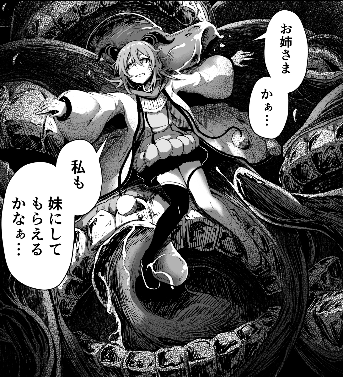 異世界疑似姉妹百合漫画描いてます。 