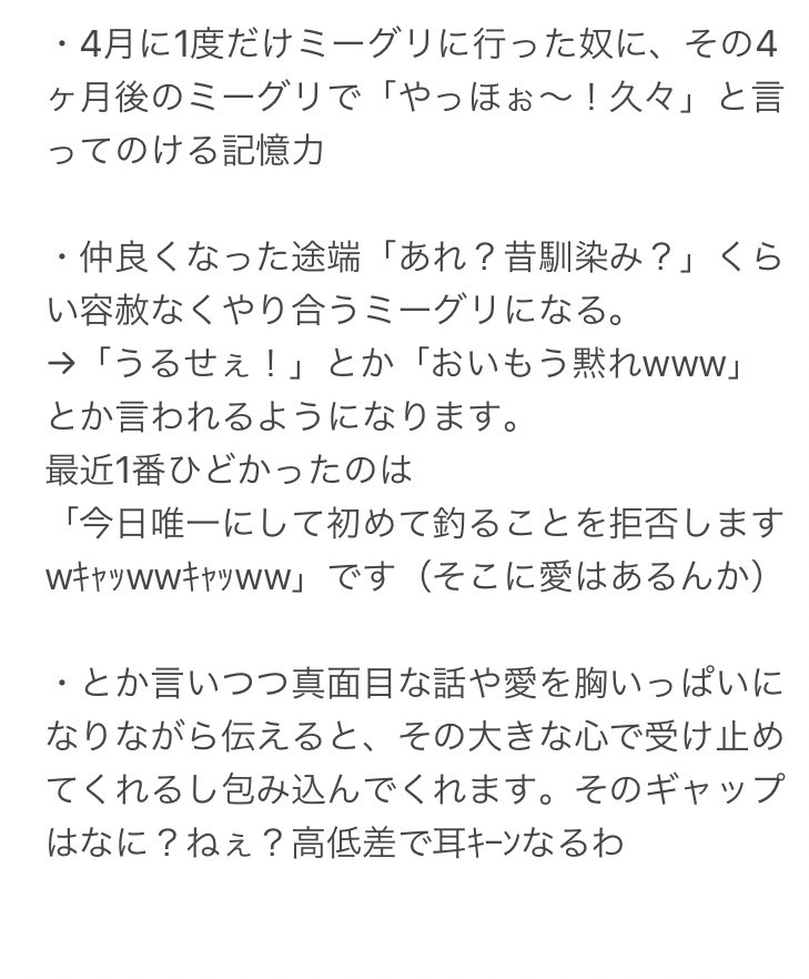 ではここで、唯衣ちゃんのミーグリの凄いところをまとめます
みんなもこれでチーム武元の仲間入りだね（）

#チーム武元
#チーム武元から贈る声
#あなたもチーム武元
#takemotalk