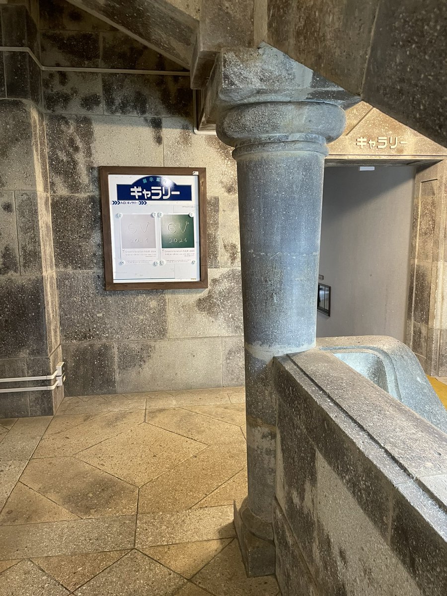 Green Vibration 作品展 tweet media