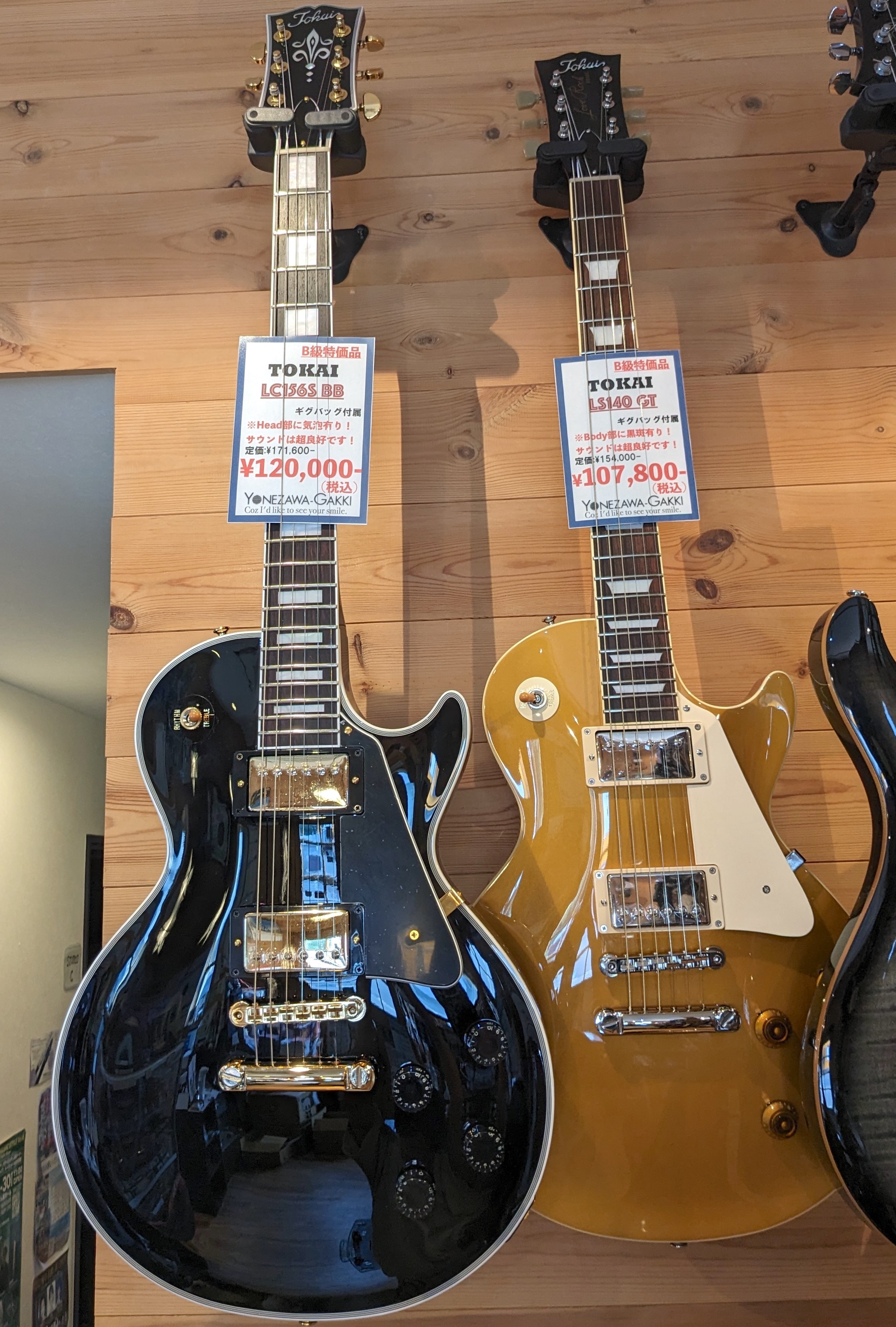 Tokai LS140 BB レスポール TOKAI ( トーカイ ) LS140 GT 送料無料