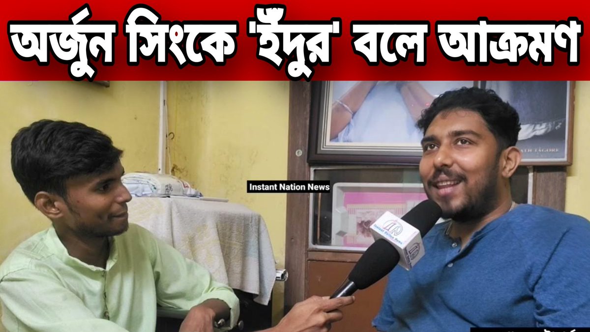 Durjoy (দুর্জয়) tweet media