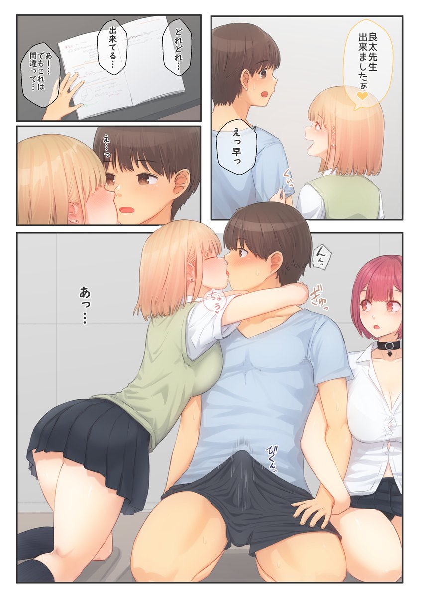 この後めちゃくちゃヤられた… 