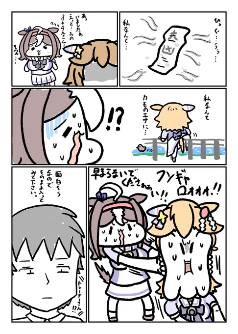 PM 5:00
#ウマ娘 
#マチカネフクキタル

次→PM 7:00 