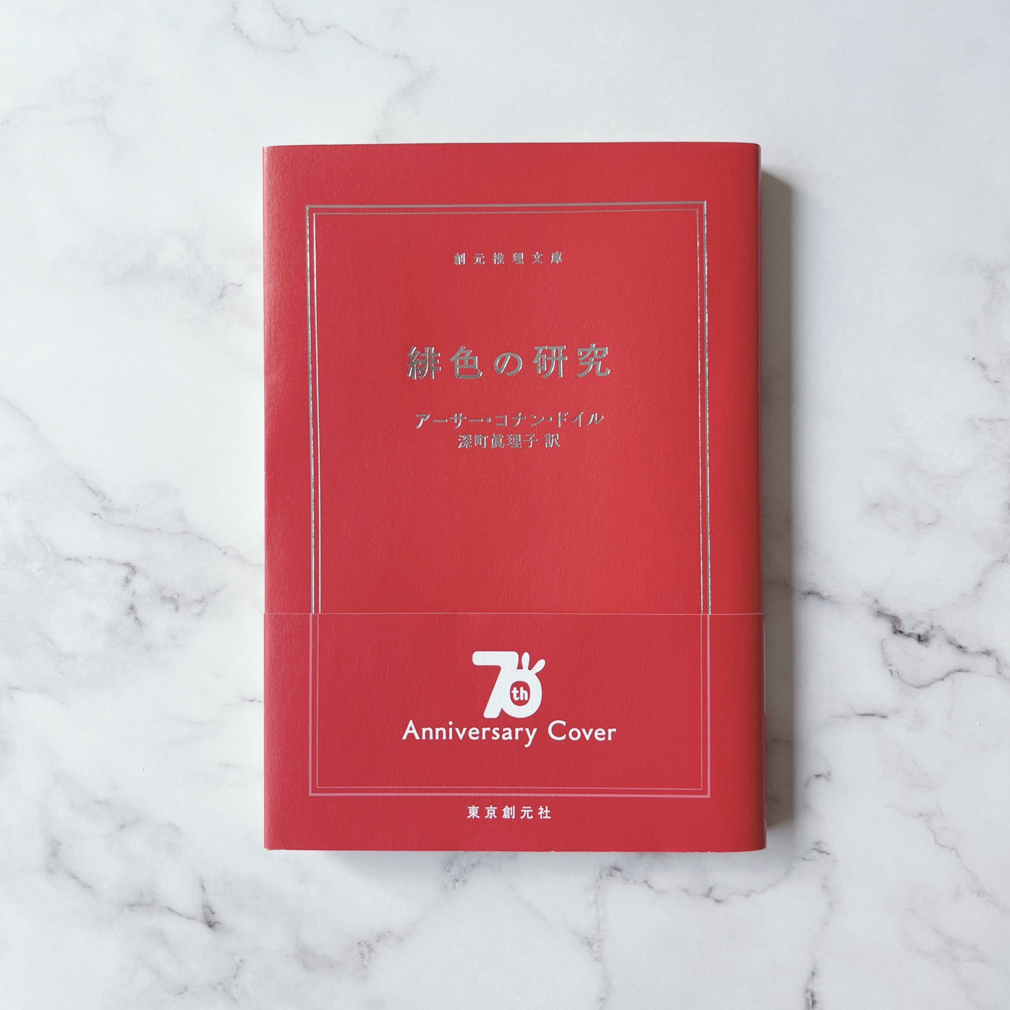創元文芸文庫の2023年ラインナップが決定！1月は初の翻訳作品