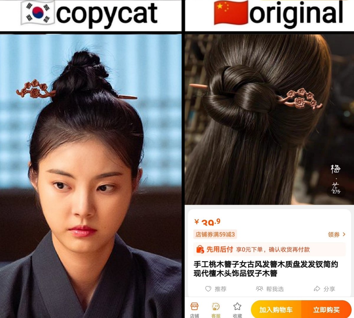 K-439
🇨🇳Original
🇰🇷Copycat
#Plagiarism #CulturalAppropriation #Headgear #KDrama