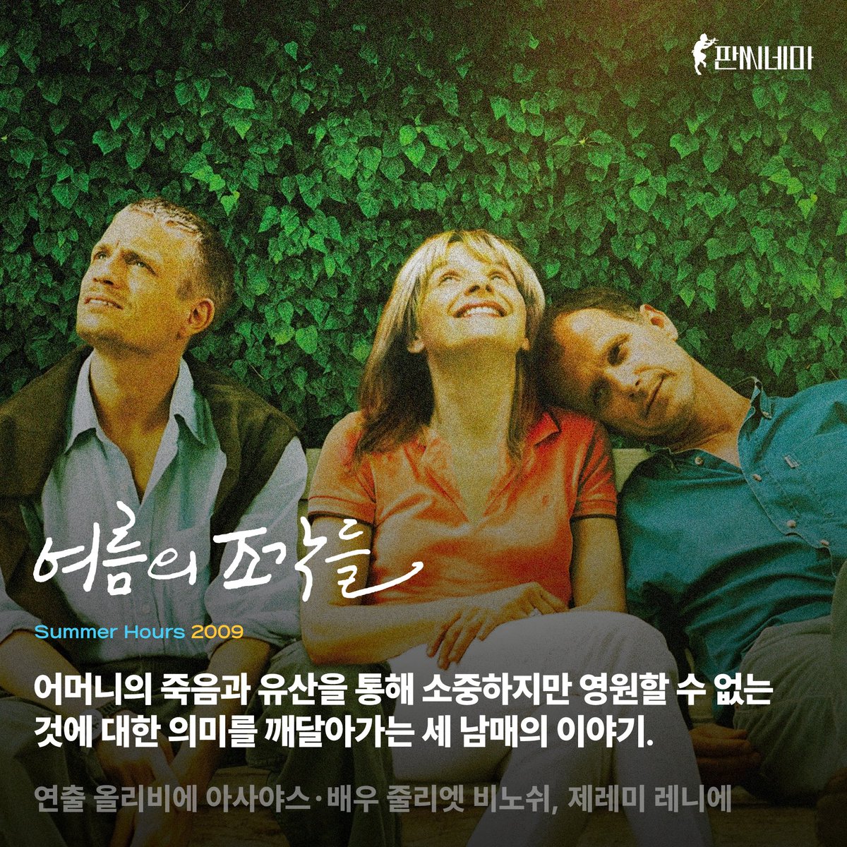 ꕀ ✒️2000년대, 판씨네마 여성서사 영화(2) <그레이시 스토리> 축구 가문의 외동딸 그레이시가 세상의 편견과 싸우며 축구의 꿈을 키워나가는...