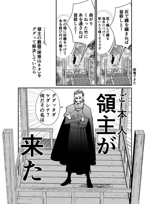 スマホで異世界の神になる話 3/9 (2話) 