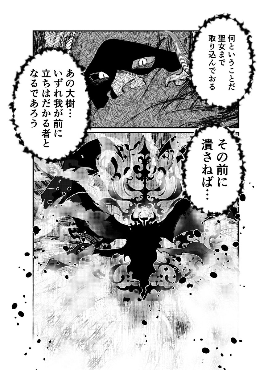 スマホで異世界の神になる話 5/9 (4話) 