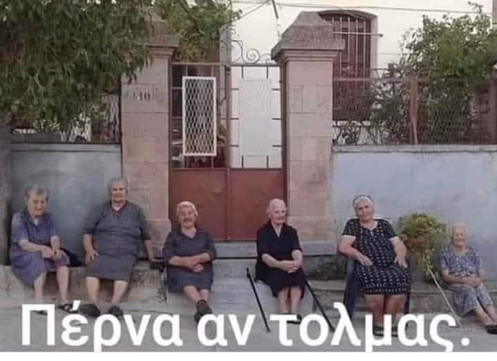 Ιερά εξέταση εν δράση!!🤣🤣