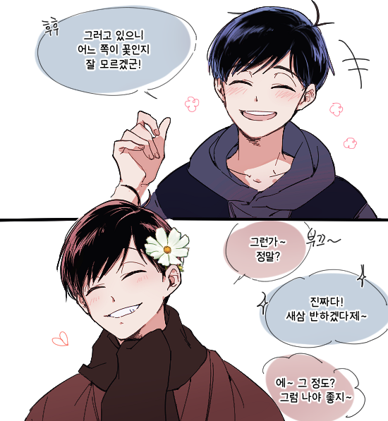 osmt_kenna's tweet photo. イチャラブ 極花12
극꽃은 왜 붙여놓으면 반드시 닭살커플이 되는가 https://t.co/JEq6stWXdk