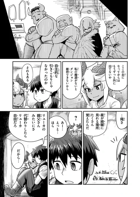 【漫画】「○○○しないと出られない部屋」に幼なじみをぶち込むモンスター達(3/3) 