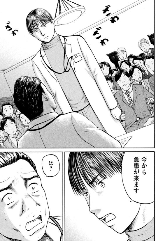あおい「産婦人科編」㉓3/4 
