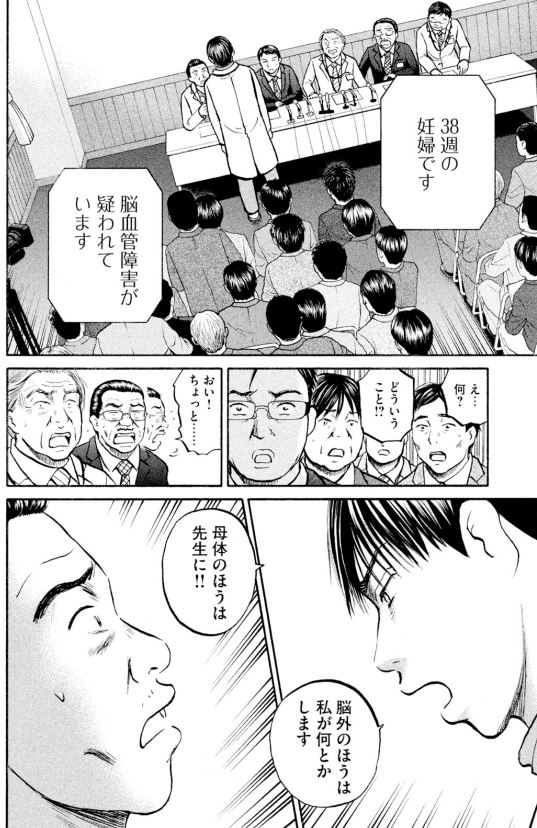 あおい「産婦人科編」㉓3/4 