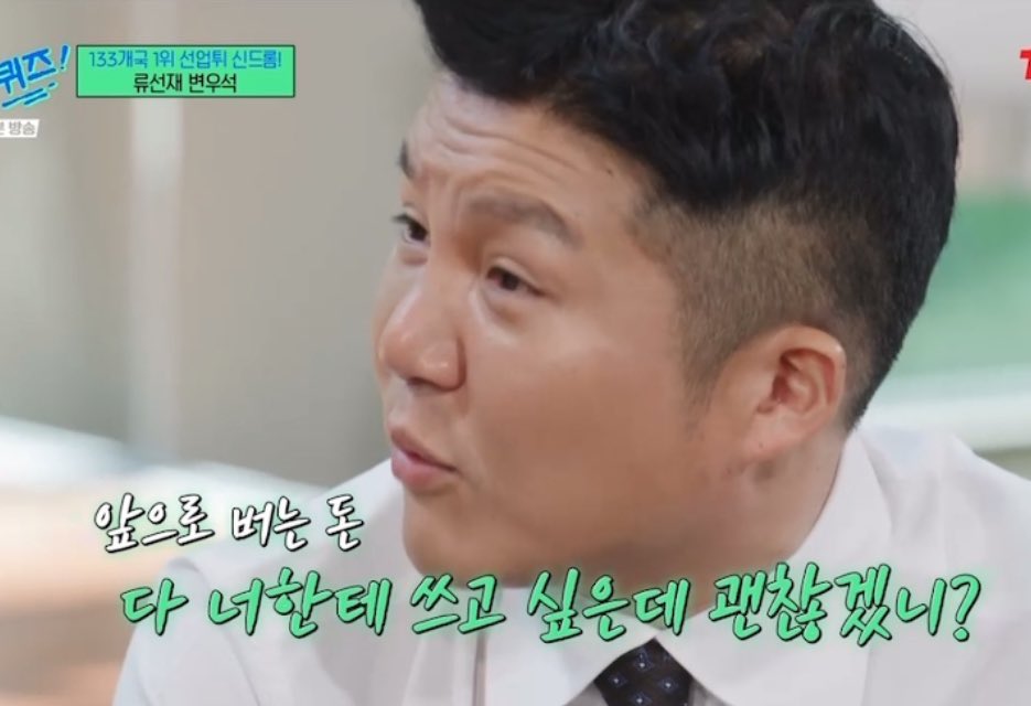 sungwsws's tweet image. 유퀴즈 감상문