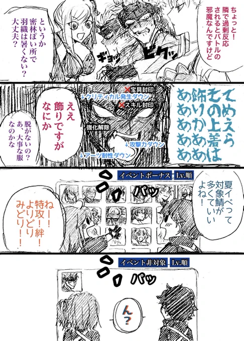 今夏大変そうなながくらさんへ
大変ですね

専用戦闘ボイス実装の可能性があるなら、もしかしたら、たまに編成によってはちょっとしたバフデバフがかかるようなシステムもできるようになるかもしれないなぁ 