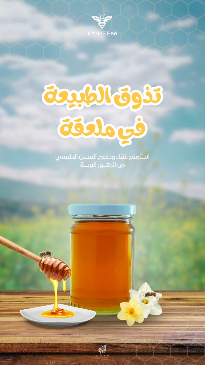 إيمـــان | مصممــة tweet media