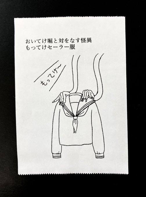 今日の怪文書1548 