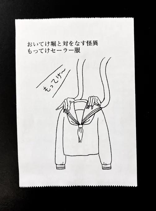 今日の怪文書1548 