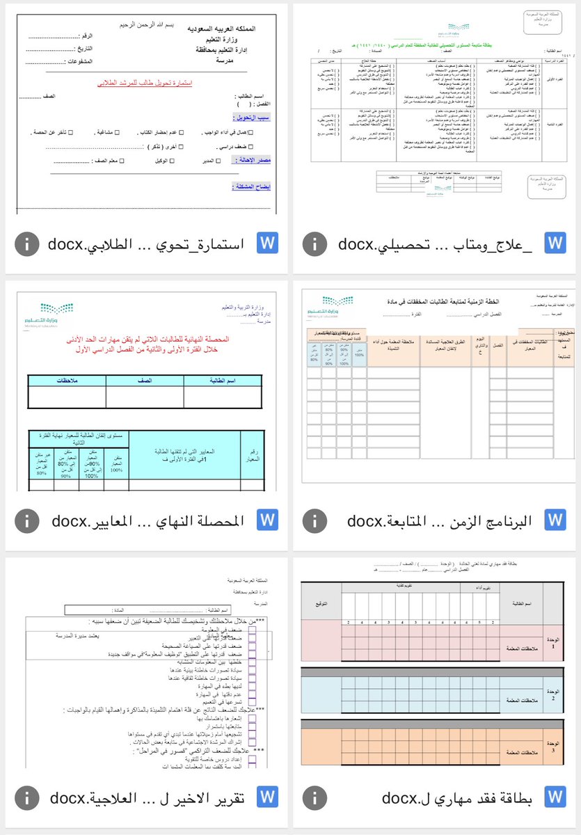 Jenaan26's tweet photo. 📌للمعلمين والمعلمات ..

 خطط علاجية مفرغة ..

https://t.co/1vnXh1mn3E https://t.co/9mF31E7Oij